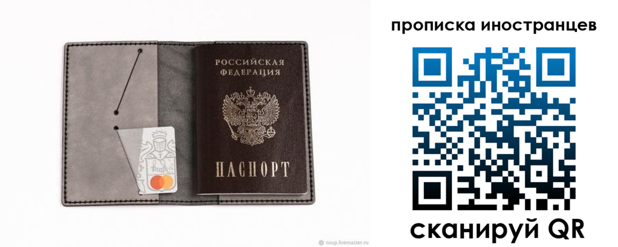 прописка паспорт в Нефтегорске