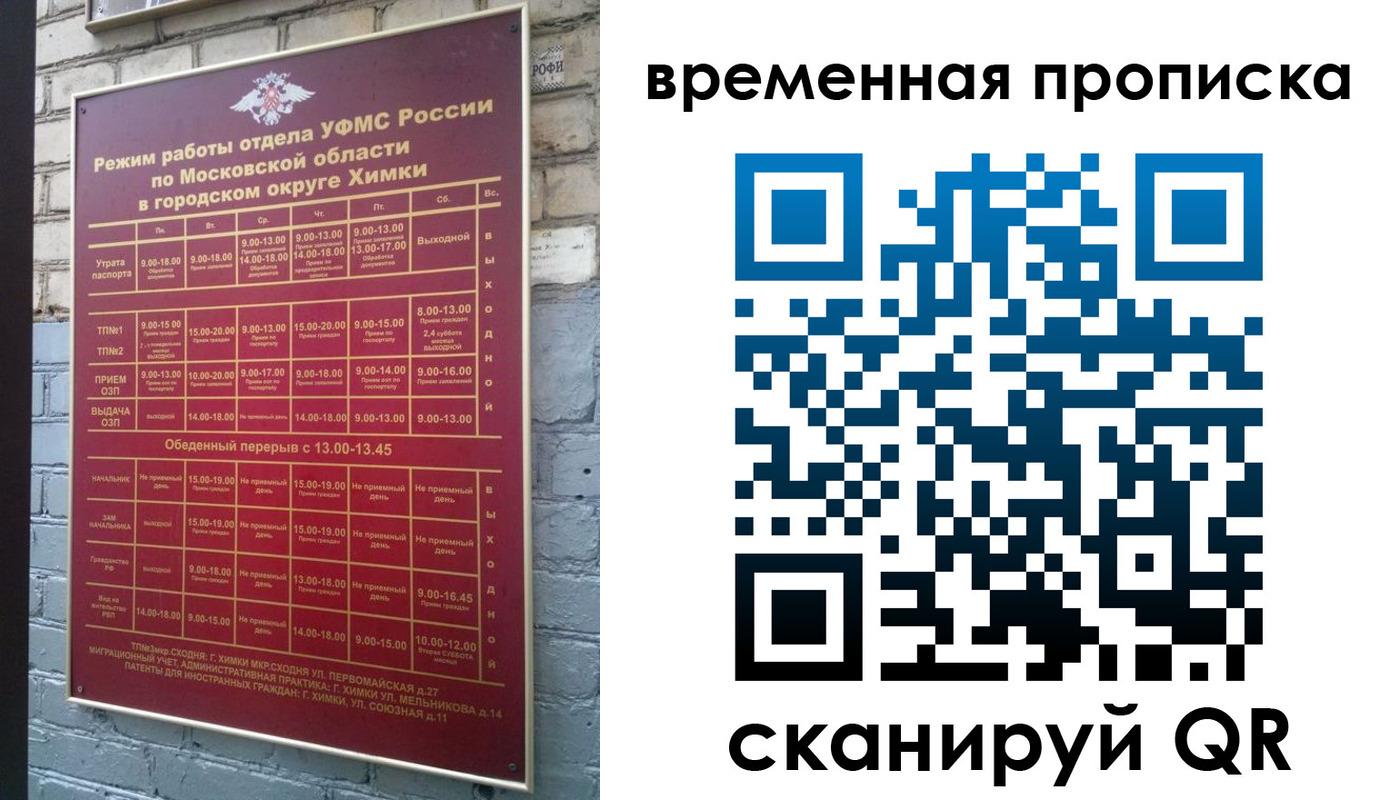 регистрация для школы в Нефтегорске