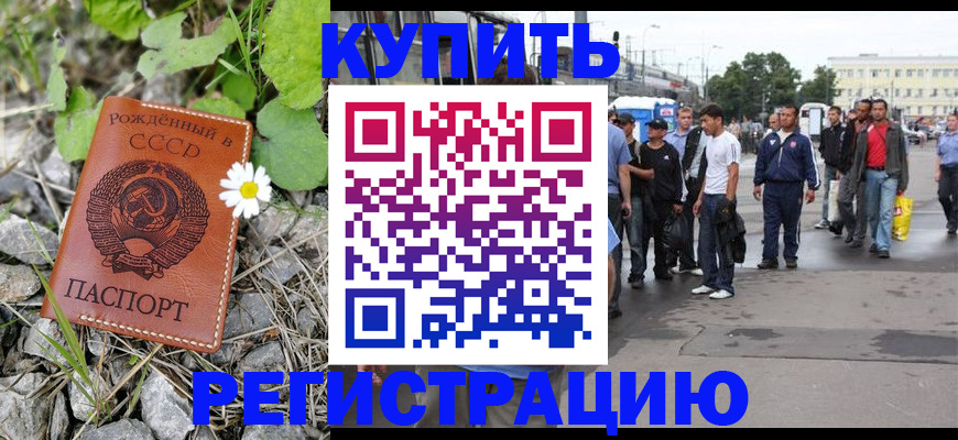 прописка гарантия в Нефтегорске