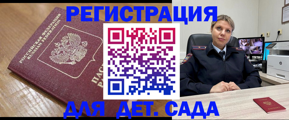 прописка законно в Нефтегорске