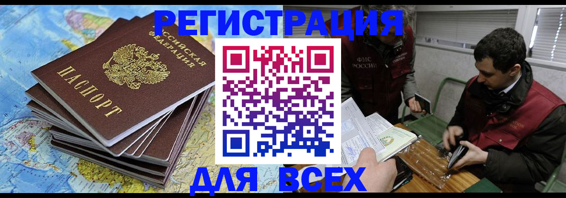 прописка паспорт в Нефтегорске