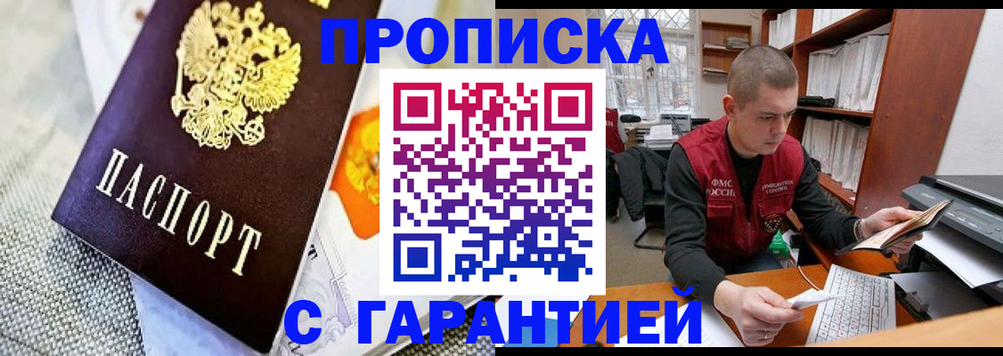 временная регистрация законно в Нефтегорске