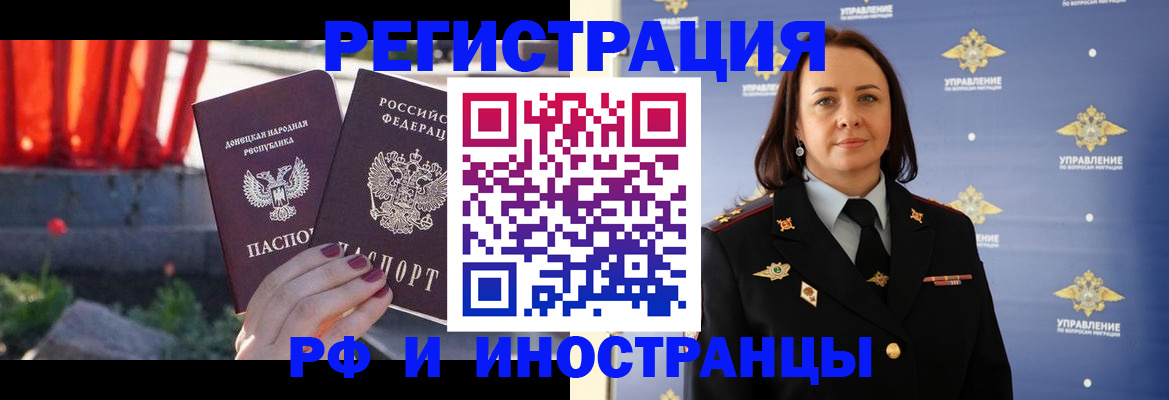 прописка паспорт в Нефтегорске