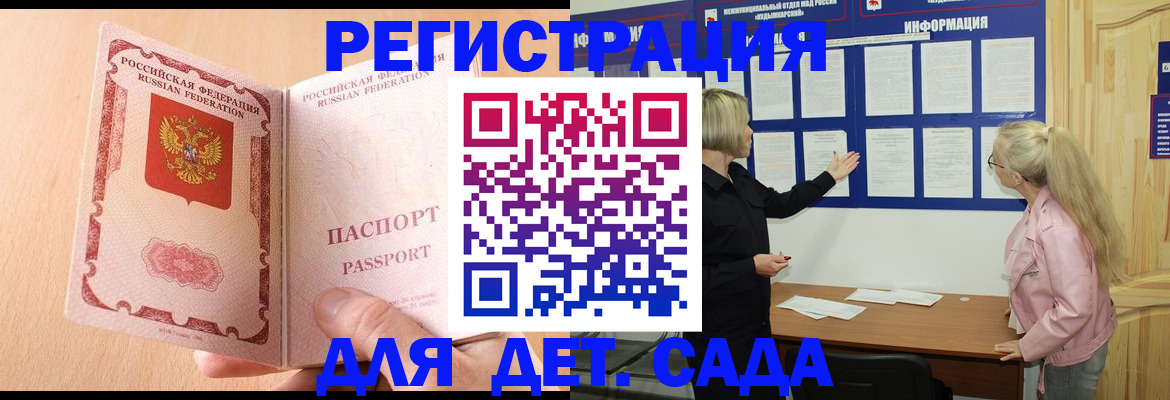 миграционный учет в Нефтегорске